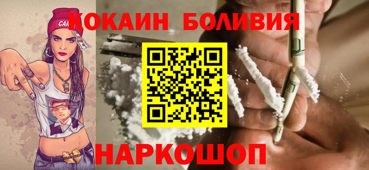 КОКАИН  Вход с VPN  Краснодар  Кокаин FishScale 