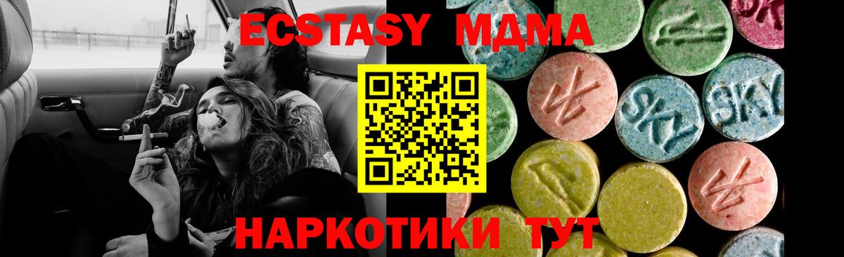 Экстази таблы  что такое   Краснодар  Ecstasy  ЭКСТАЗИ Cube  Вход с VPN 