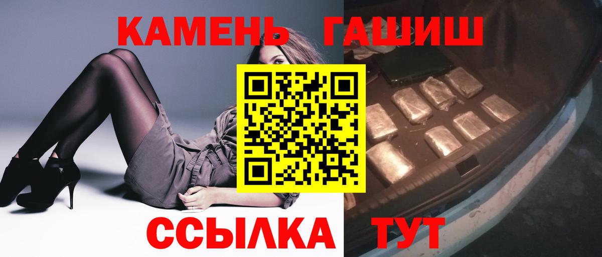 наркошоп  Вход с VPN  Гашиш 40% ТГК  Краснодар  ГАШИШ VHQ 