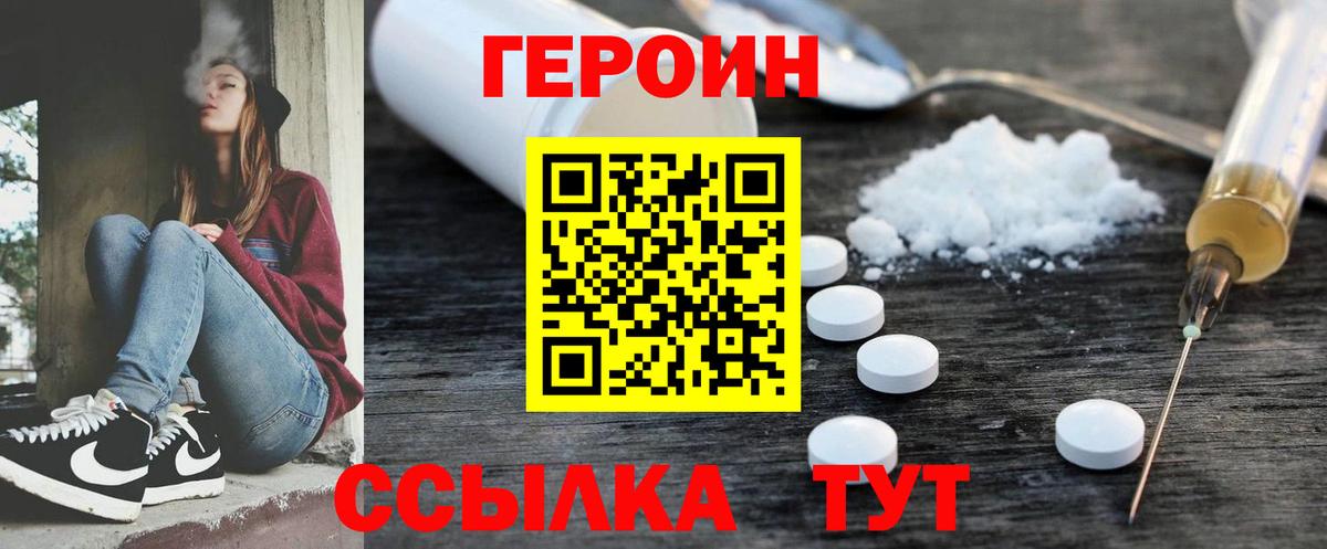 Краснодар  Героин VHQ  Вход с VPN 