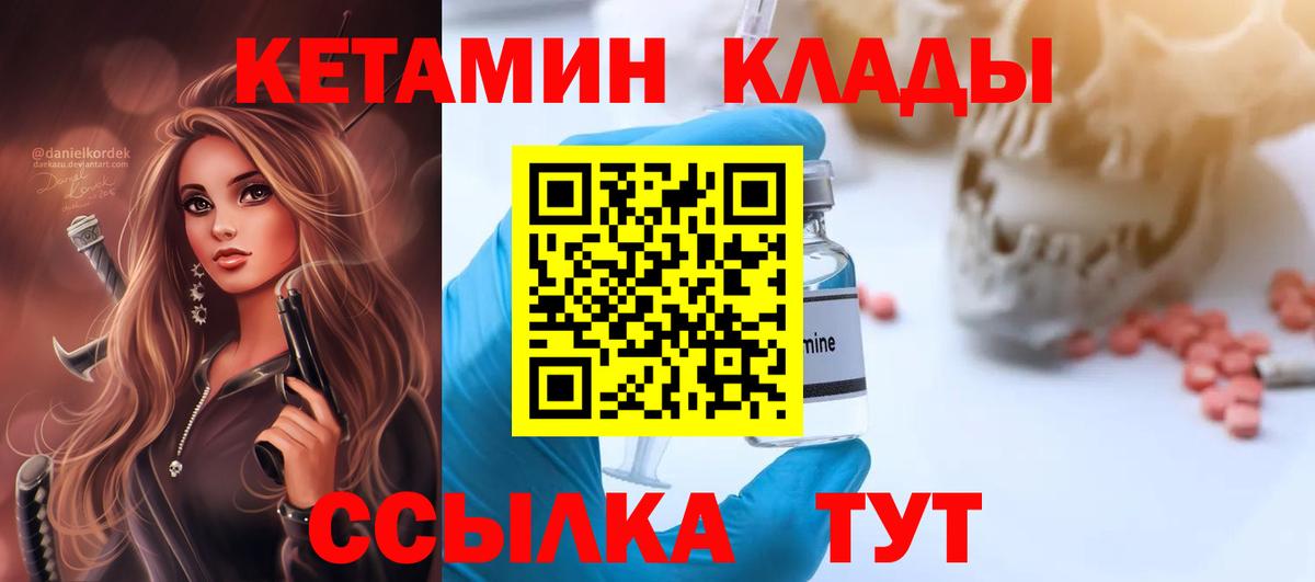 КЕТАМИН ketamine  КЕТАМИН ketamine  Вход с VPN  Краснодар 