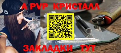 кристаллы Кинель
