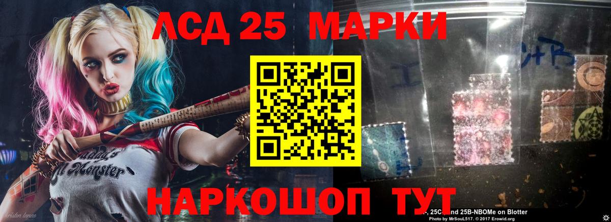 Лсд 25 экстази кислота Краснодар