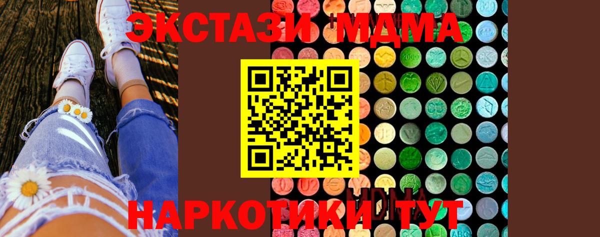 MDMA crystal  Вход с VPN  МДМА  Краснодар  MDMA VHQ 