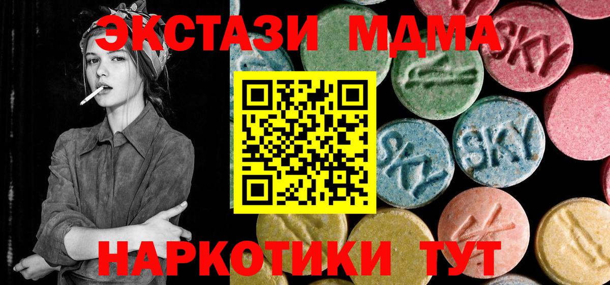 Краснодар  NBOMe  Вход с VPN  МЕФ   Каннабис  ГАШ  Cocaine 