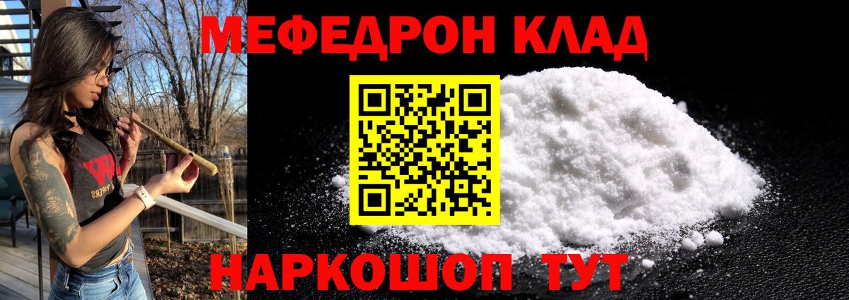 наркотики  Меф мука  Вход с VPN  МЯУ-МЯУ  МЕФ кристаллы  Краснодар  МЕФ 