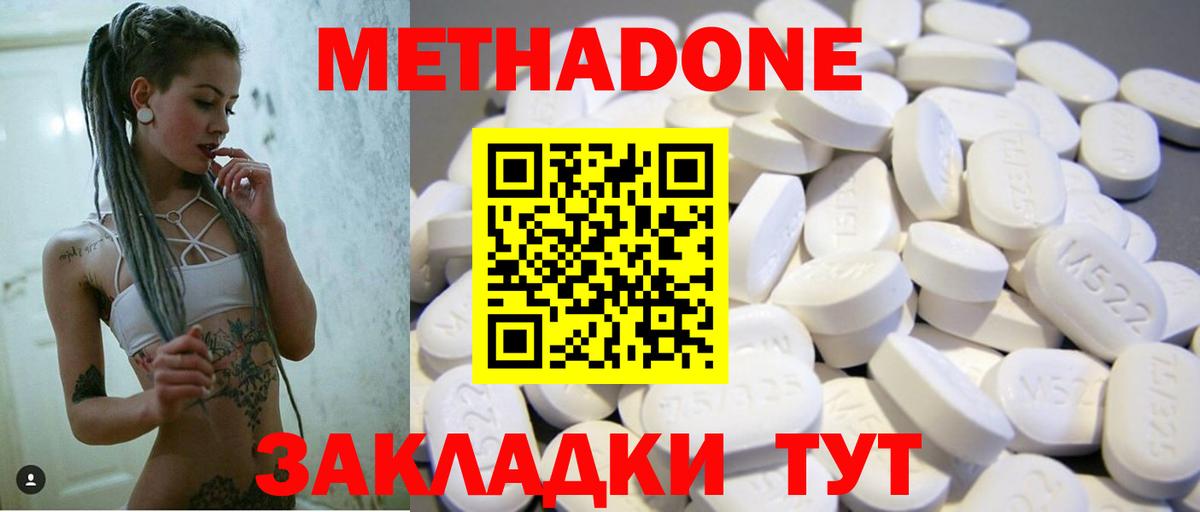 МЕТАДОН белоснежный  mega ONION  Краснодар  Вход с VPN 