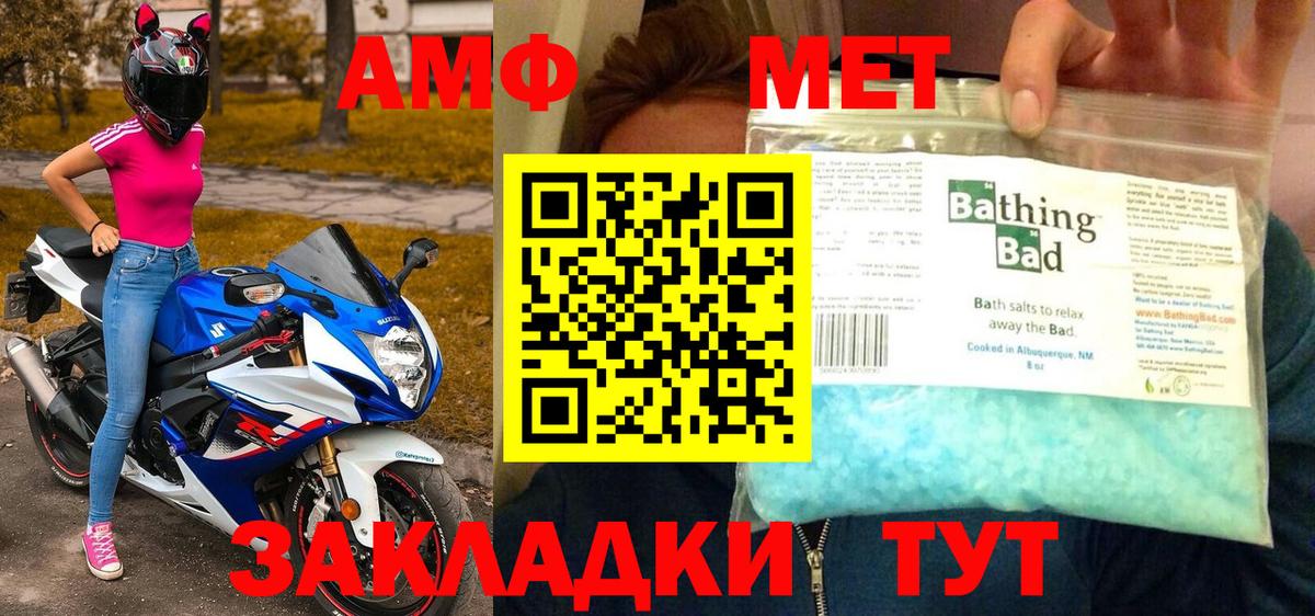Метамфетамин витя  Вход с VPN  Метамфетамин витя  Краснодар 