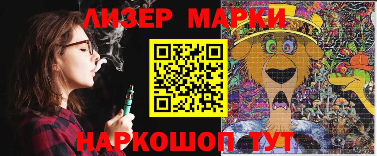 Краснодар  продажа наркотиков  Вход с VPN  Марки NBOMe 1500мкг 