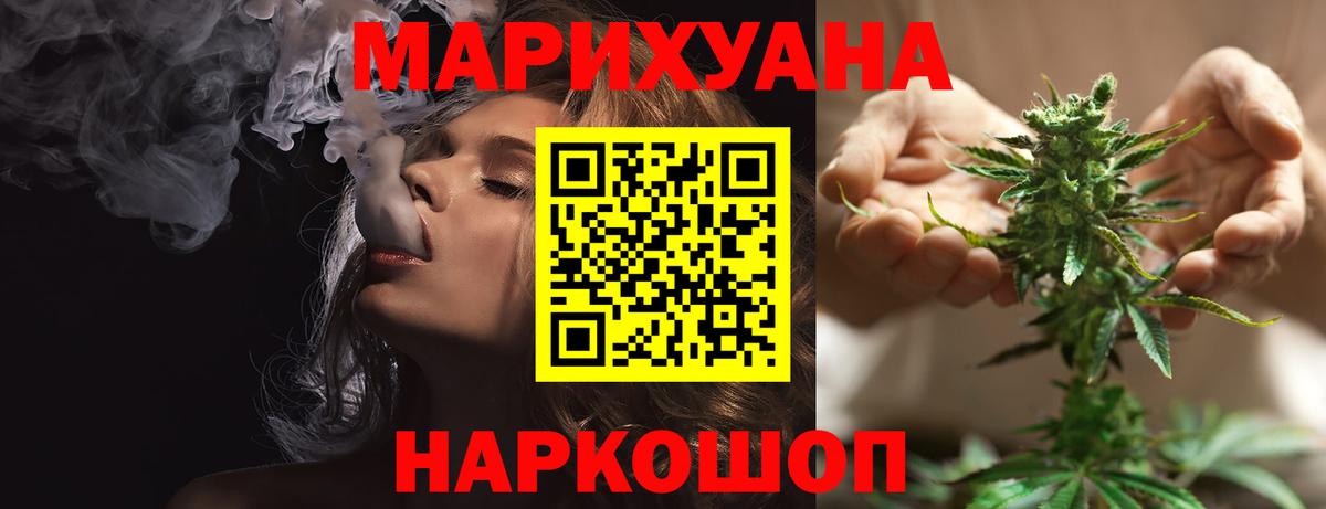МАРИХУАНА Ganja Краснодар